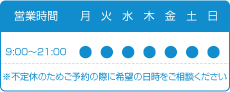 営業日カレンダー