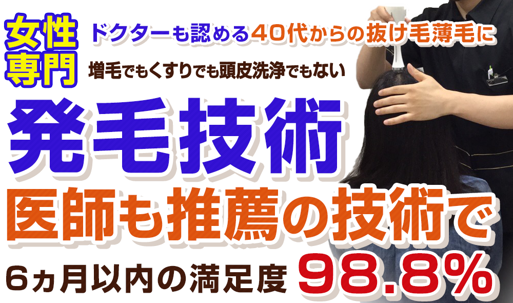 愛知県西尾市で薄毛にお悩みのあなたへ