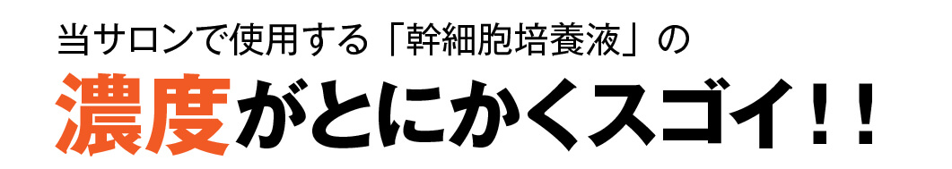 「発毛・育毛ラボ ひろ鍼灸院」へ！